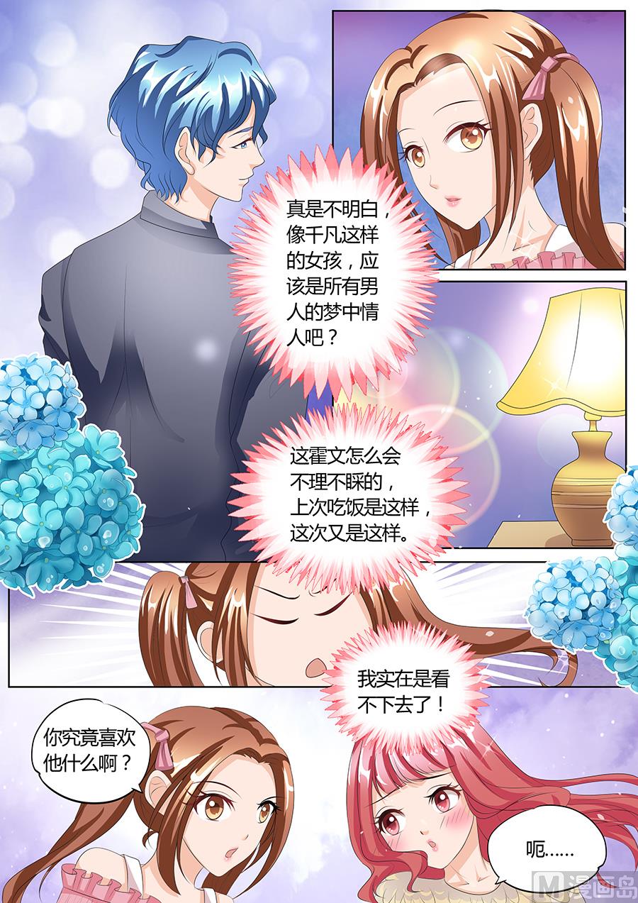 第89话4