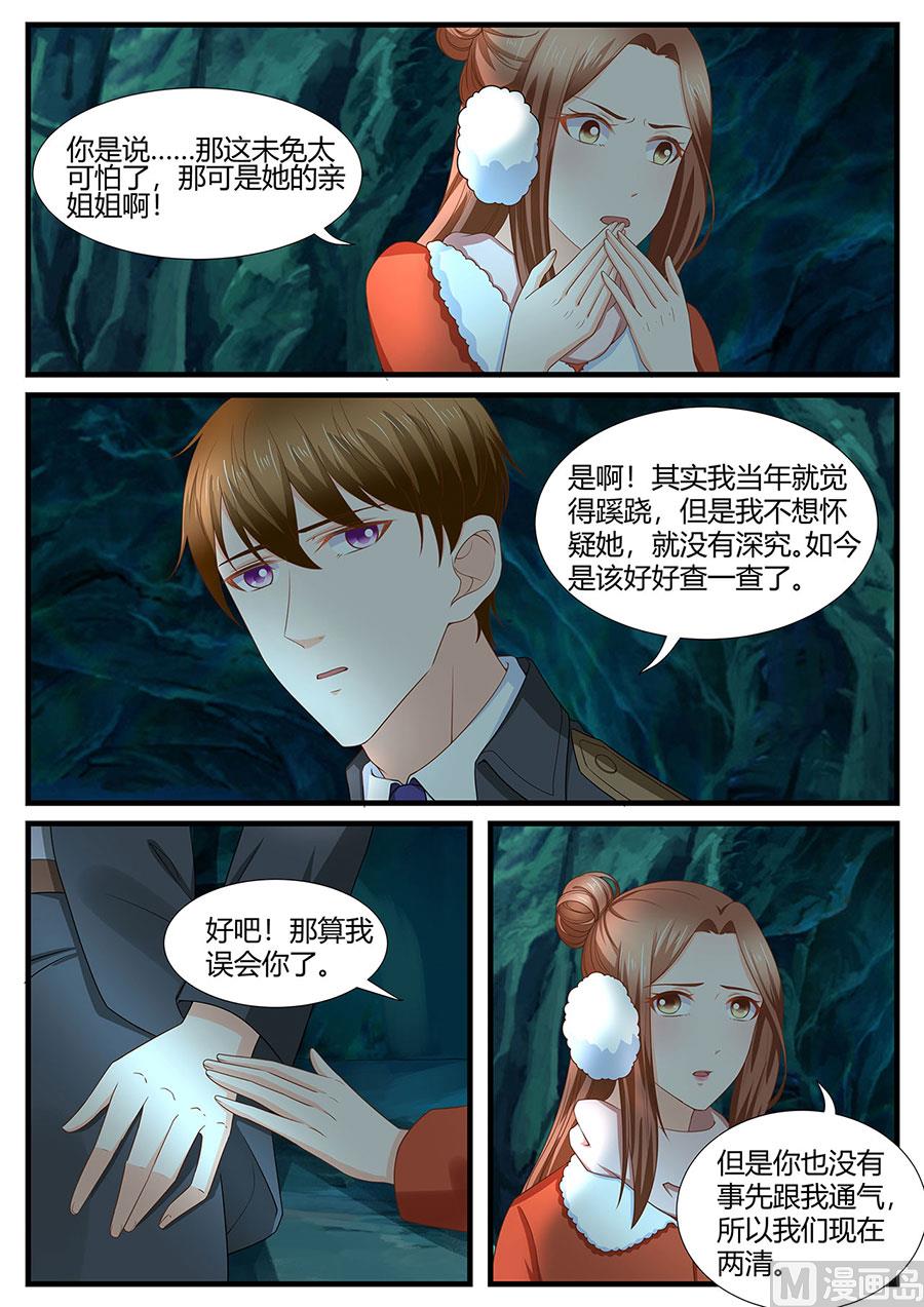 第282话6