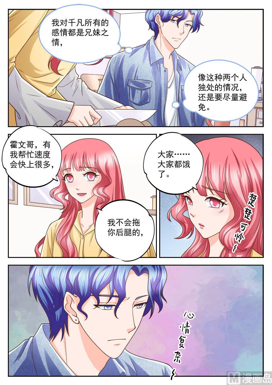 第209话6