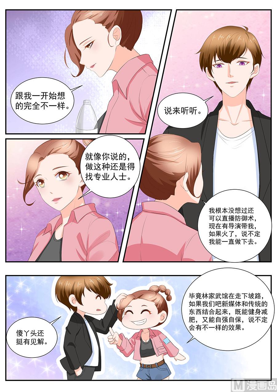 第257话5