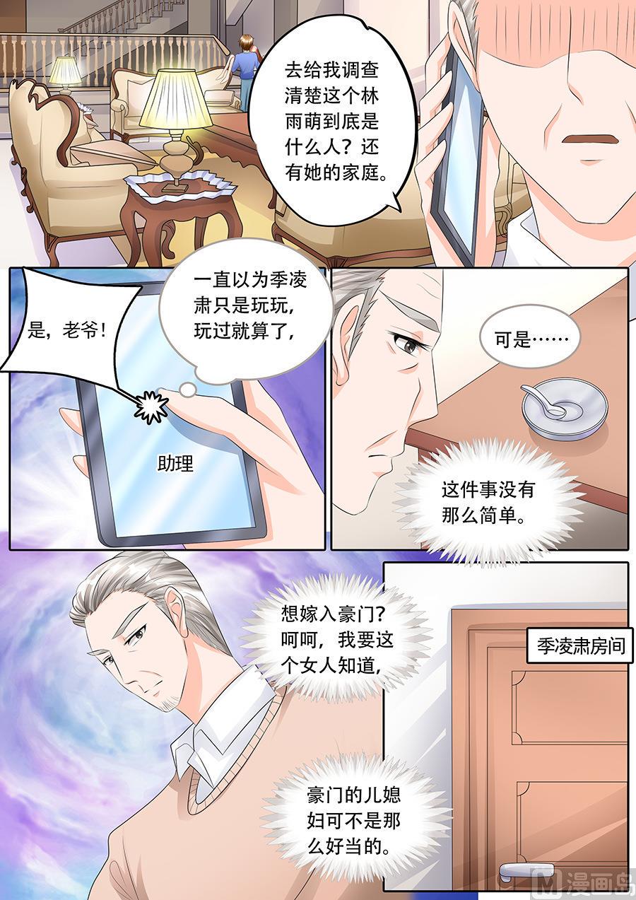 第110话6