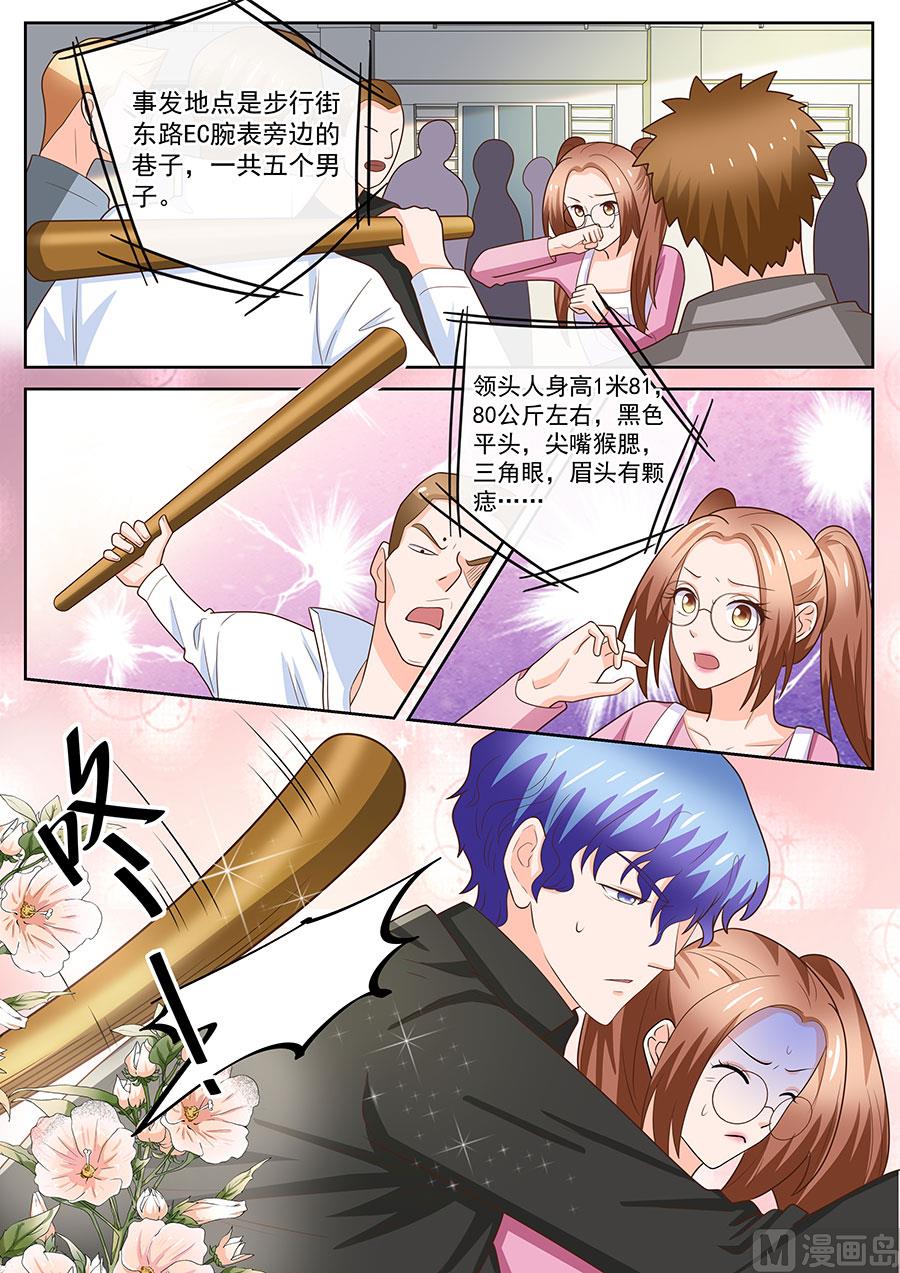 第242话6