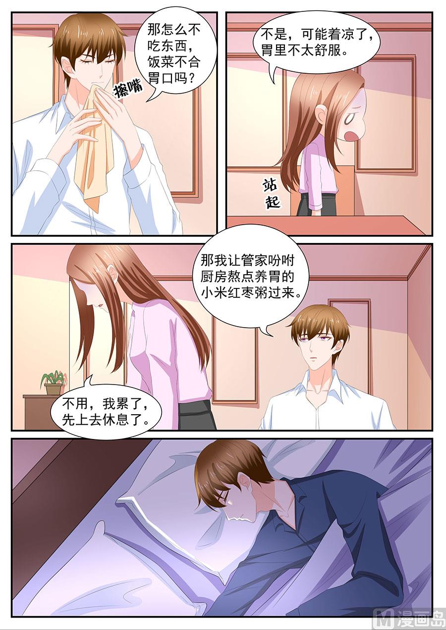 第266话3