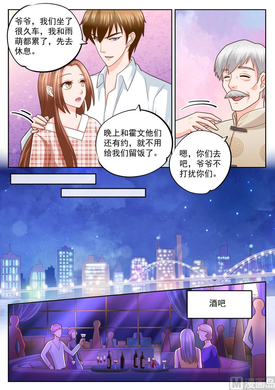 第235话4
