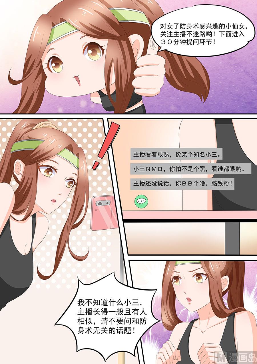 第257话8