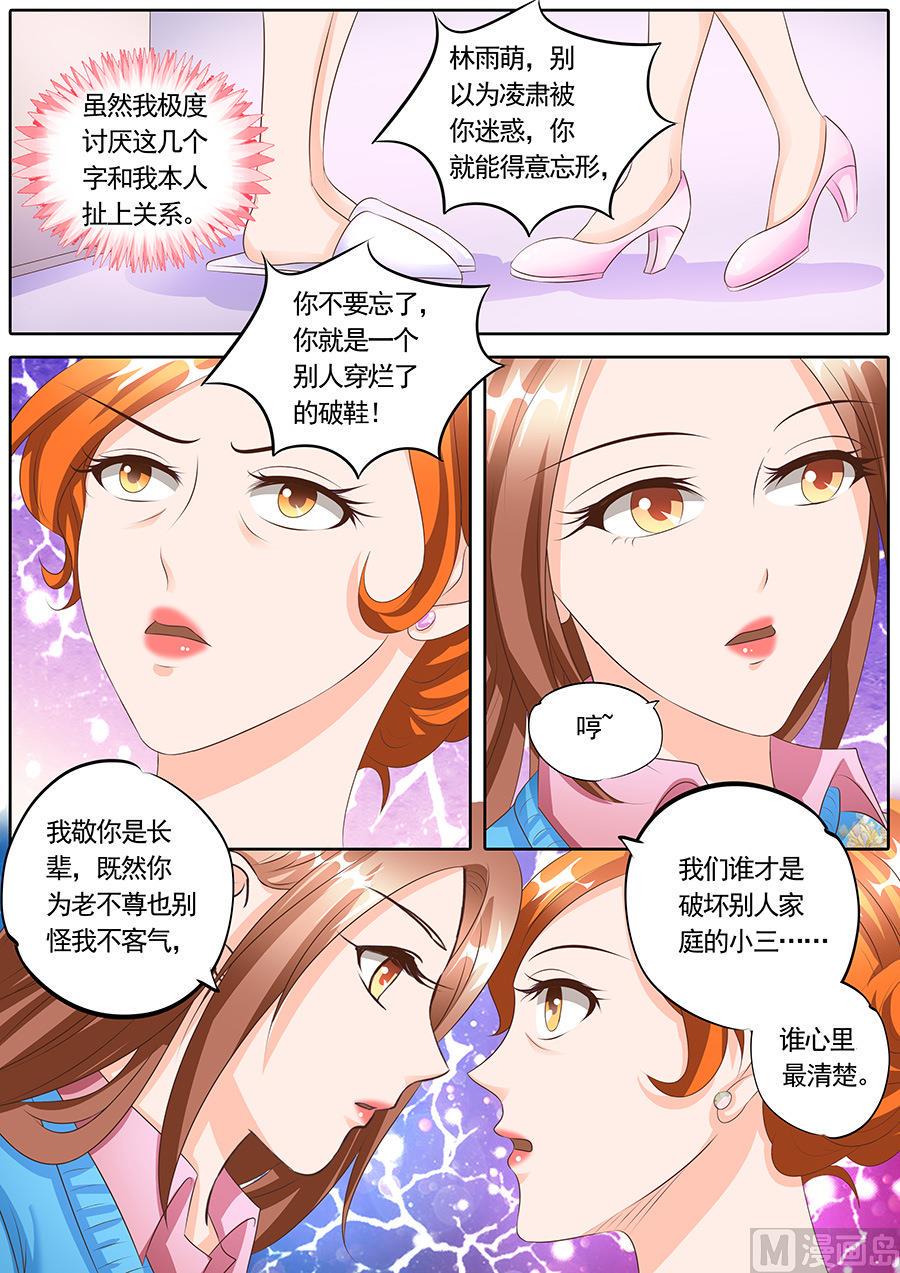 第117话7