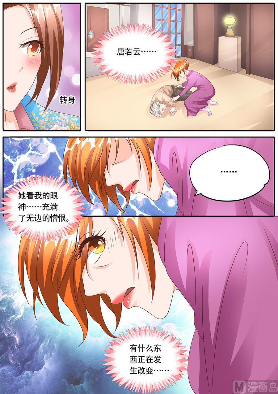 第121话3