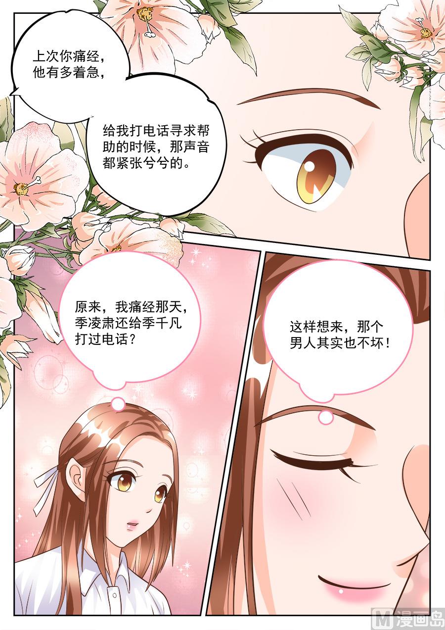 第184话4