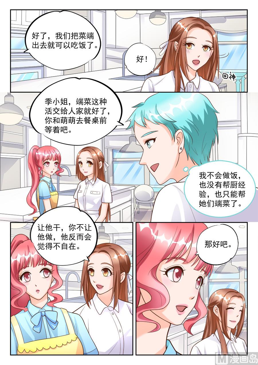 第184话5