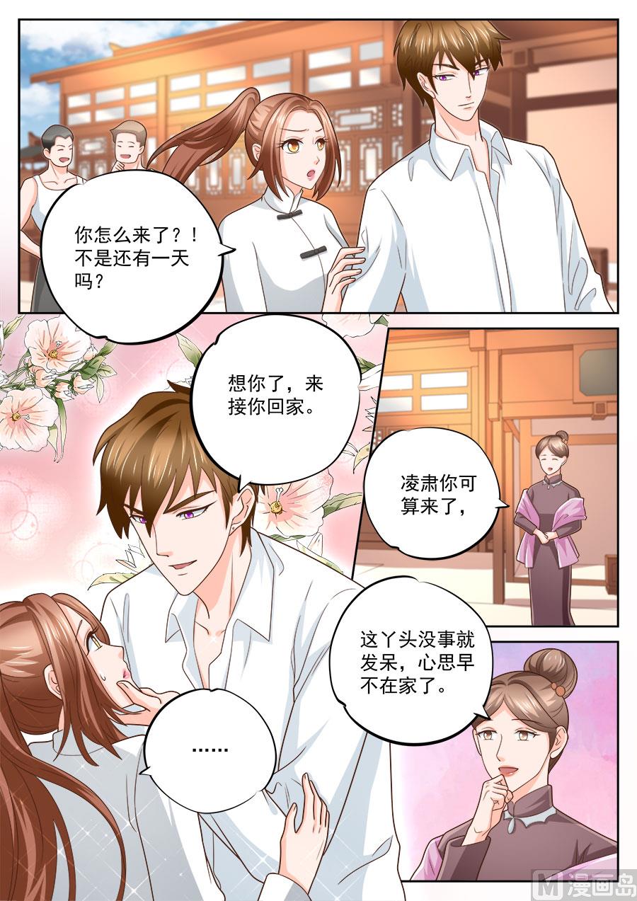 第232话7