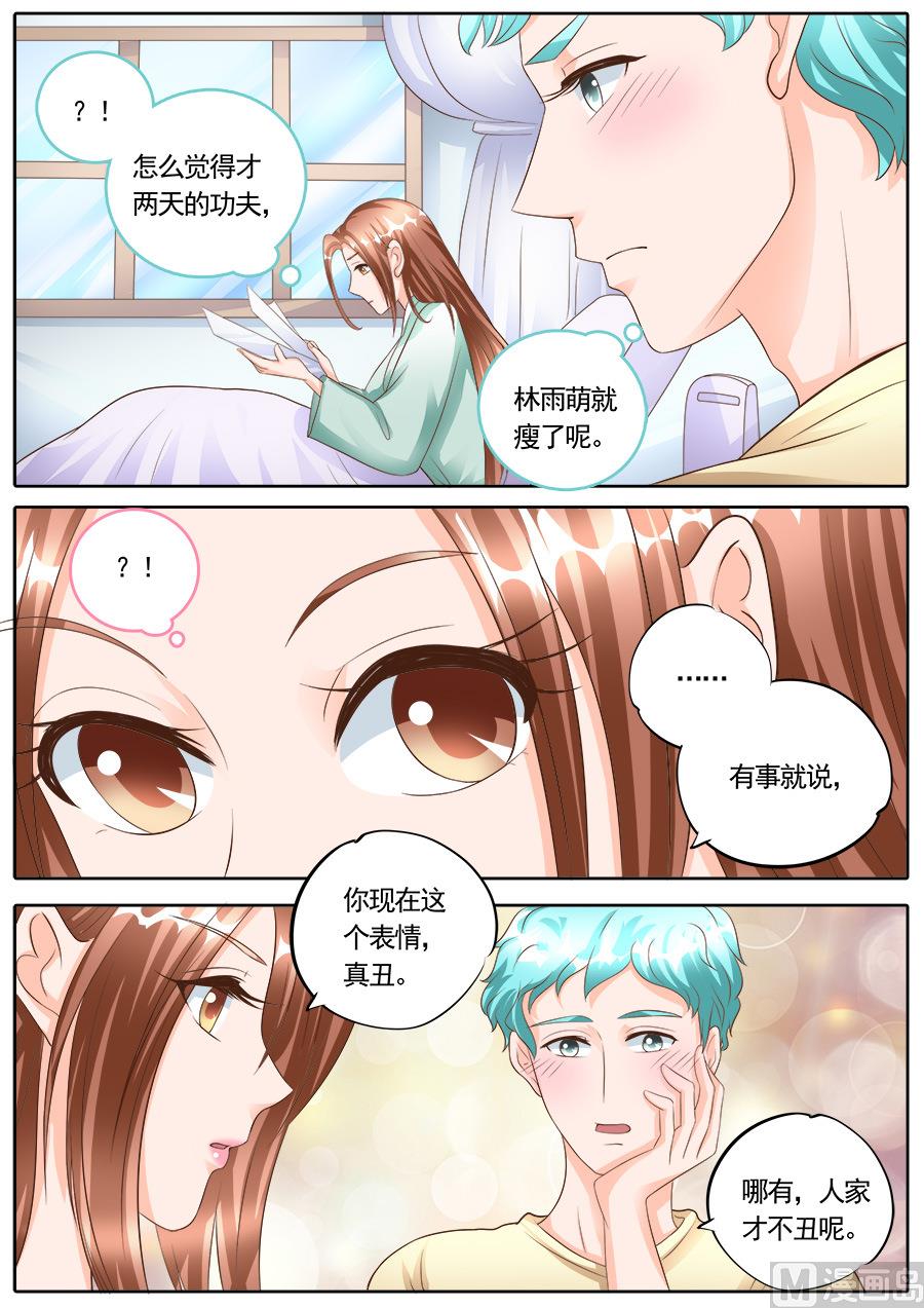 第172话7