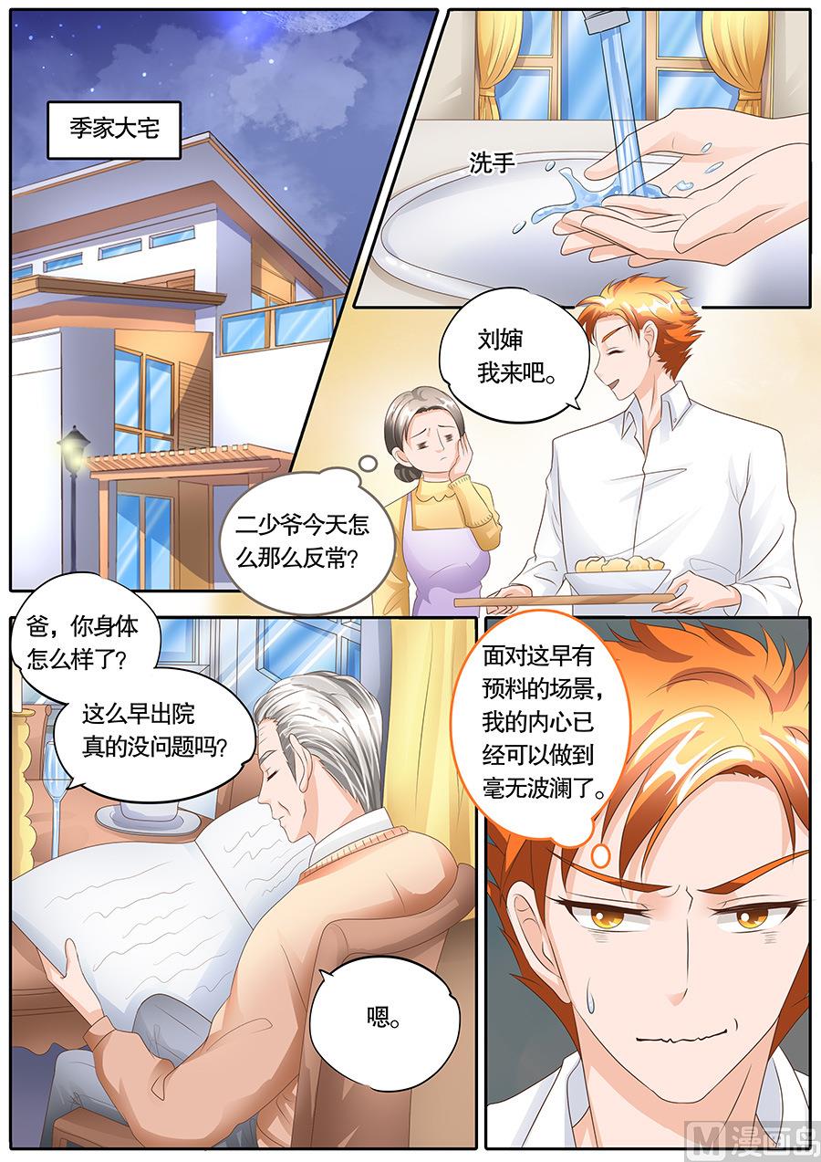 第106话4