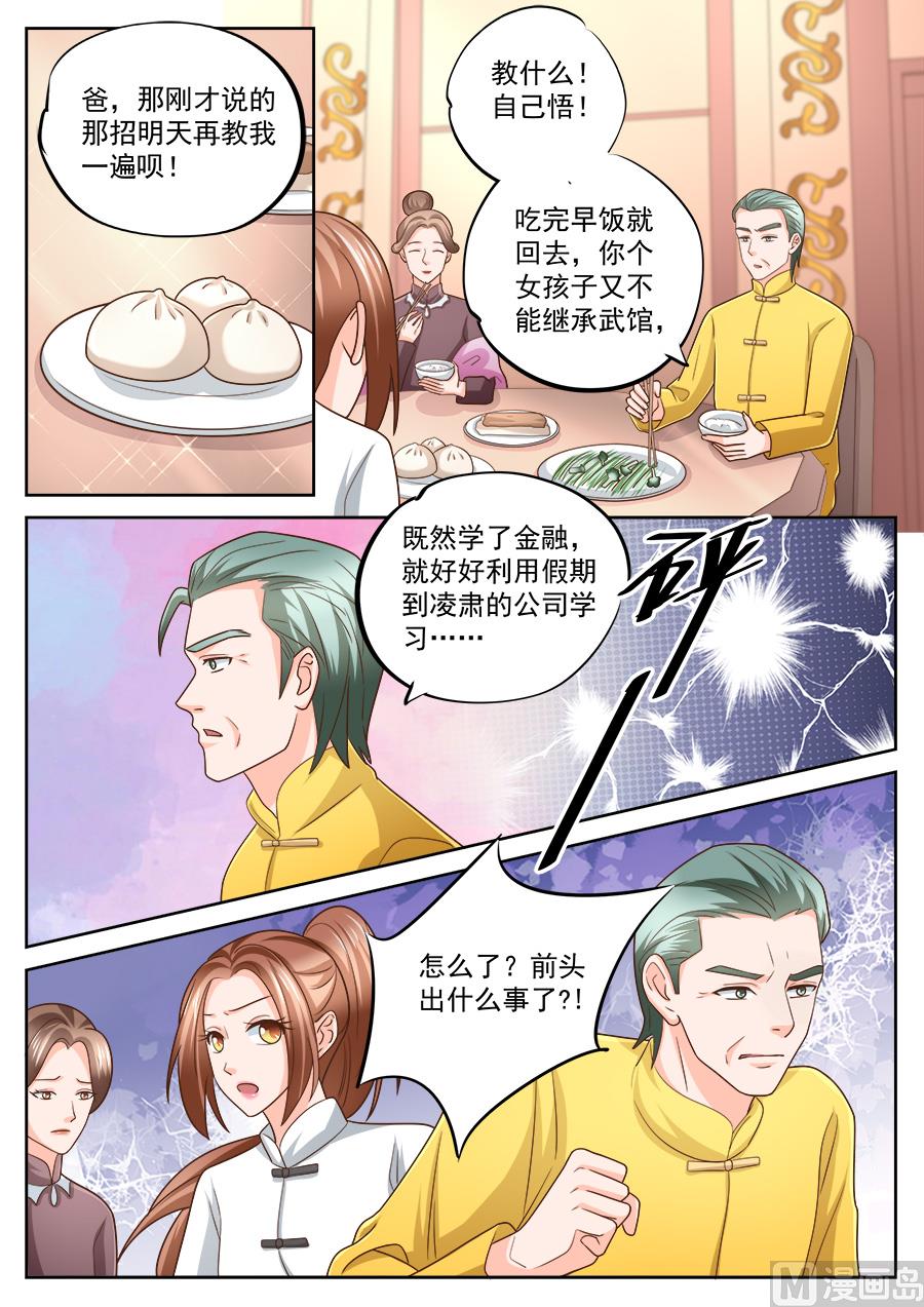 第228话6