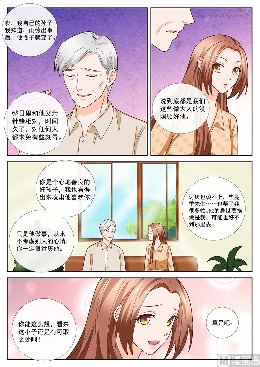 第241话6