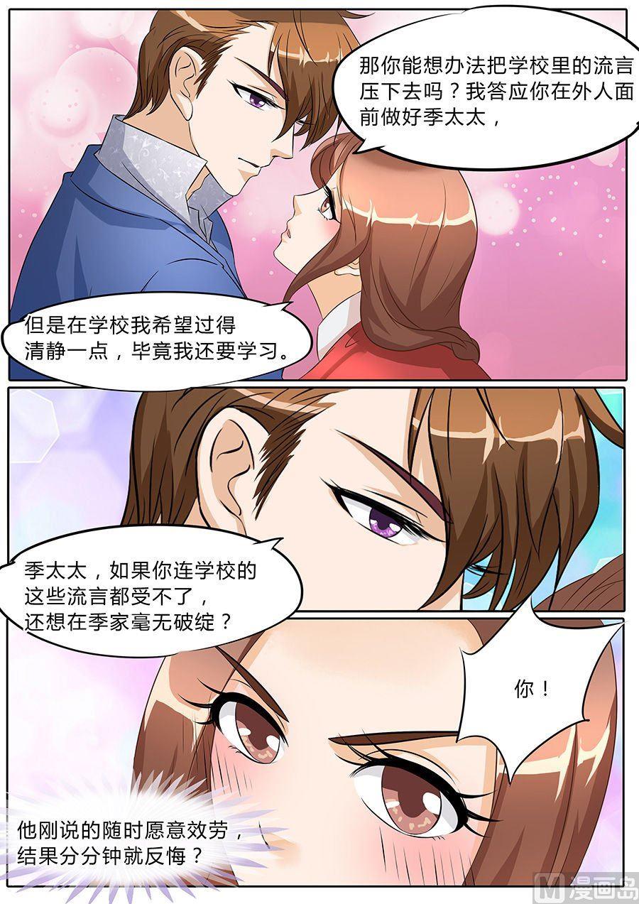 第36话3