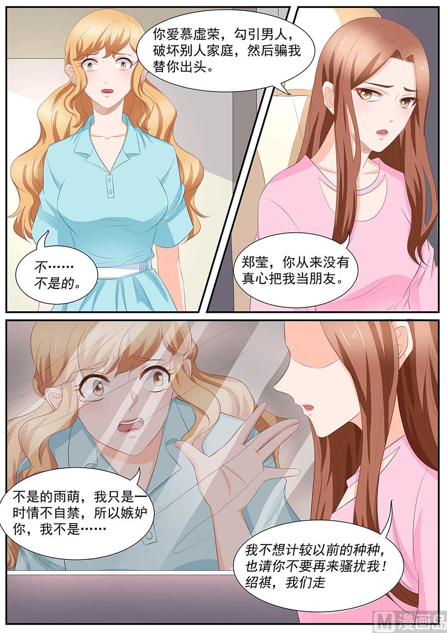 第261话5