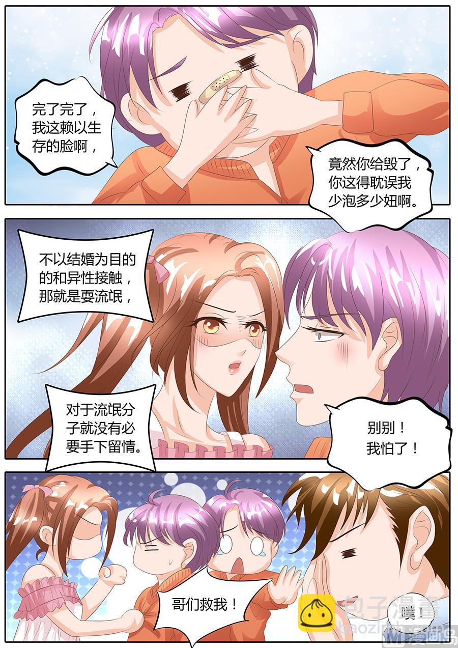 第91话8