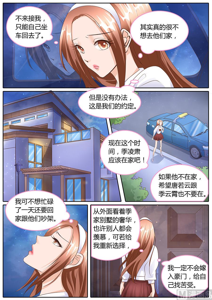 第101话8