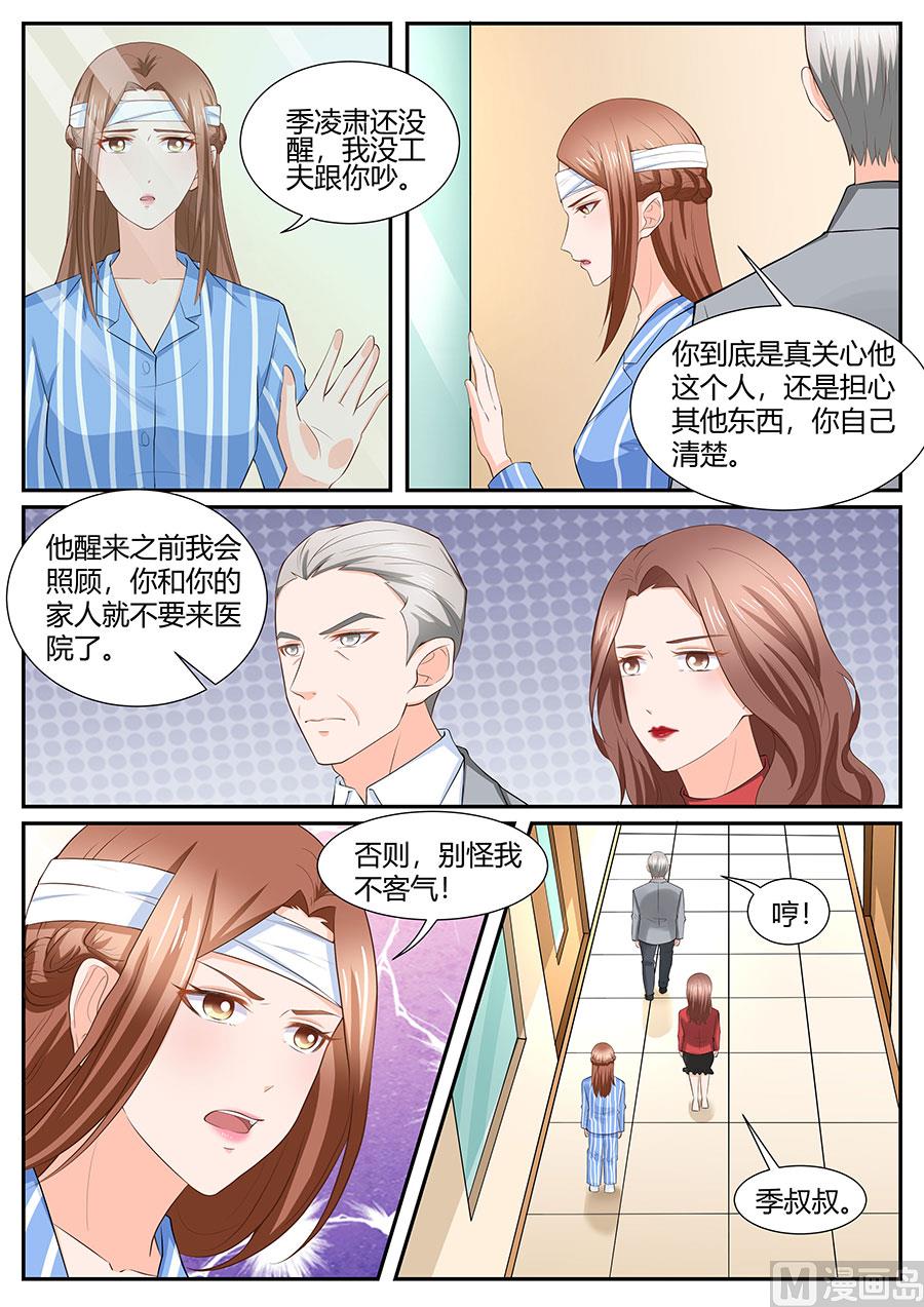 第285话4