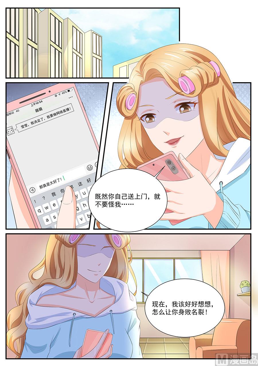 第257话6