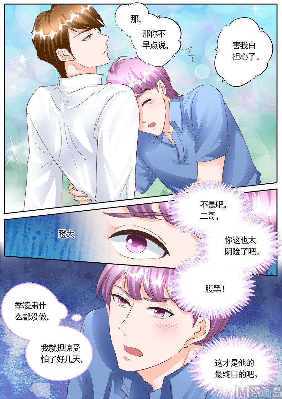 第168话4