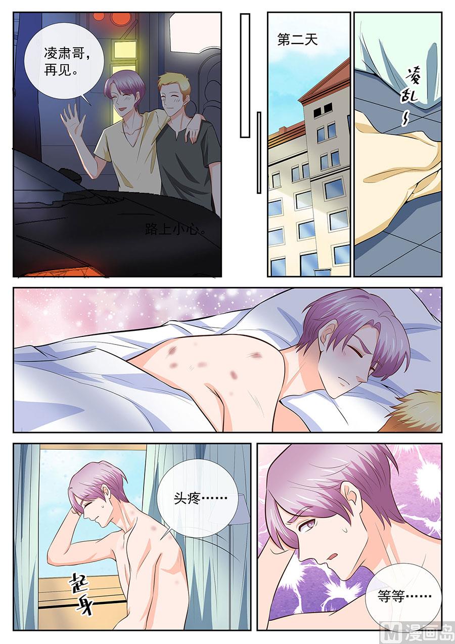 第253话6