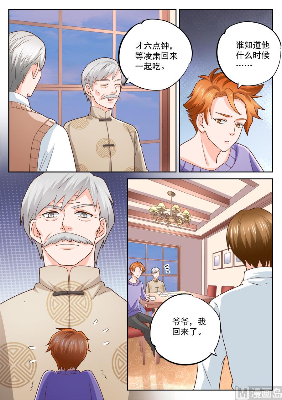 第230话7