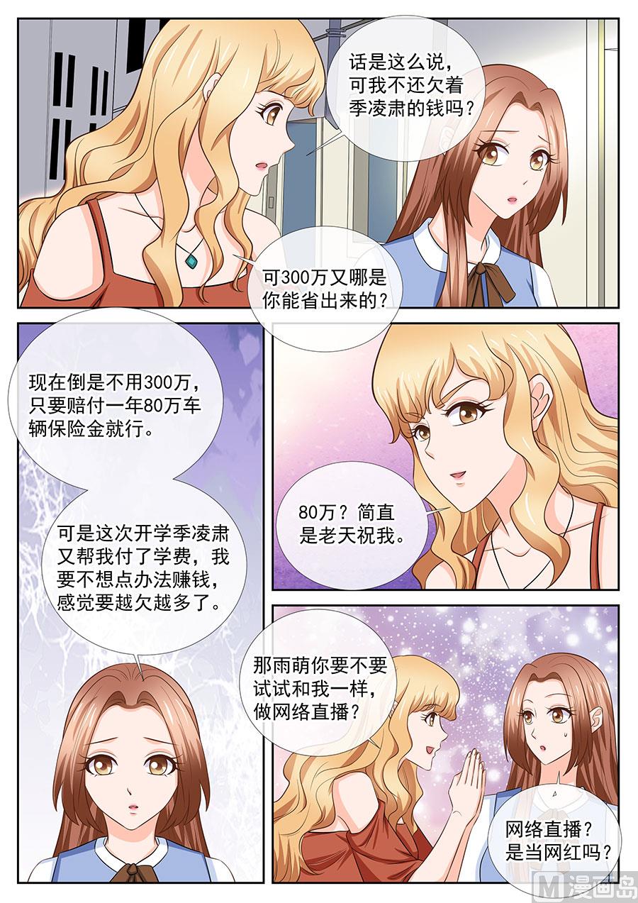 第255话7