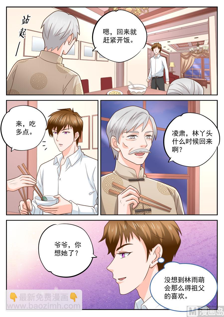 第230话8