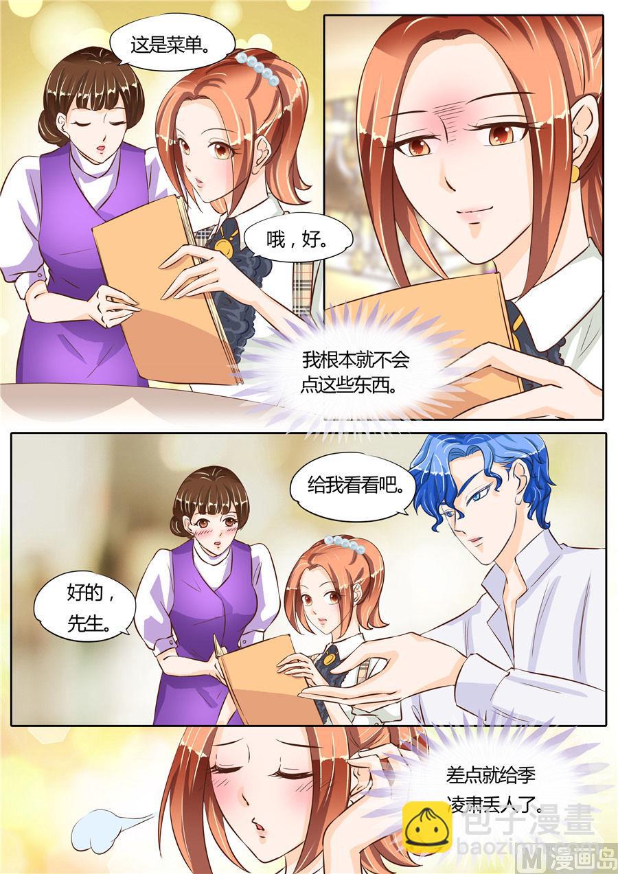 第67话5