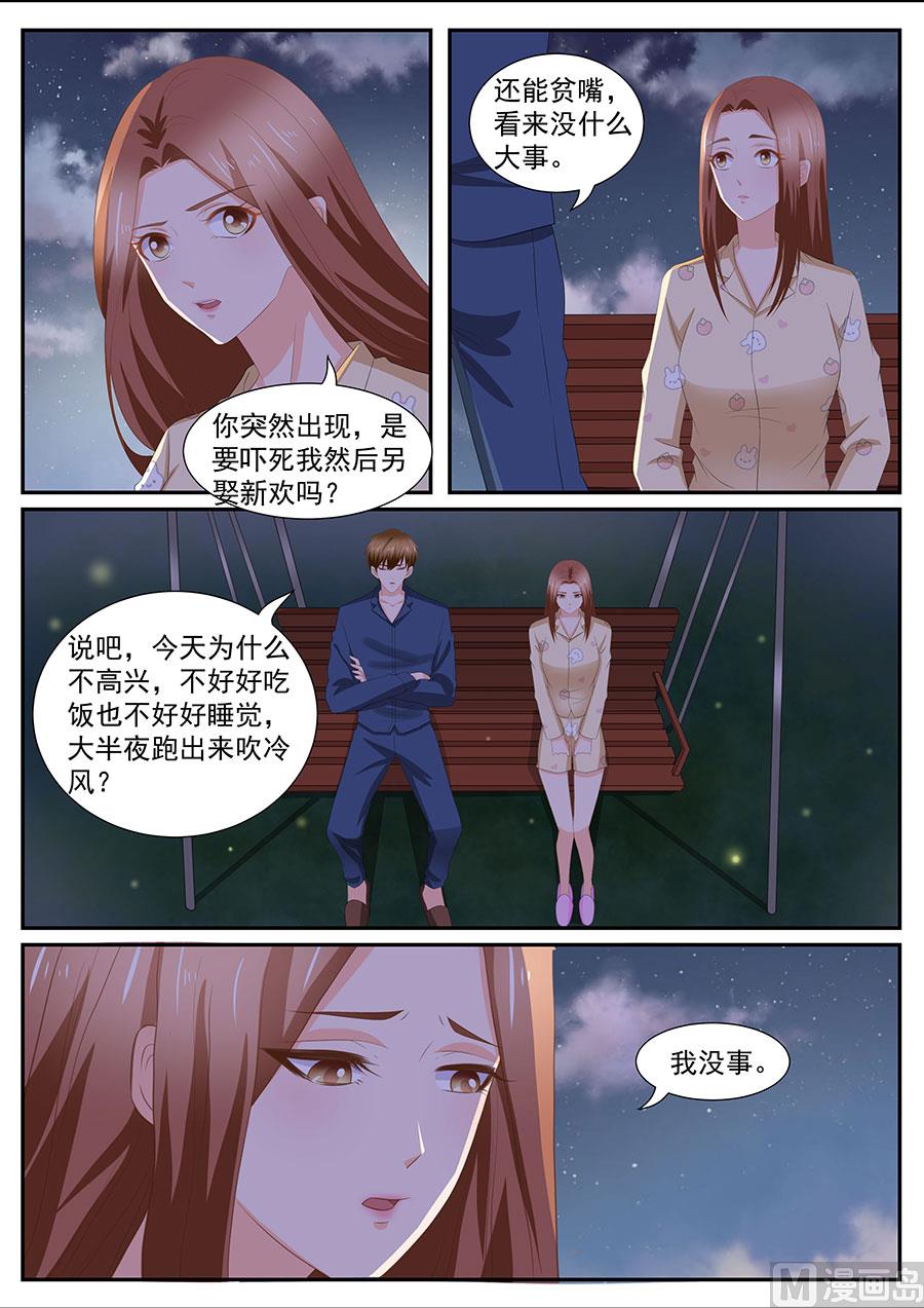 第266话5