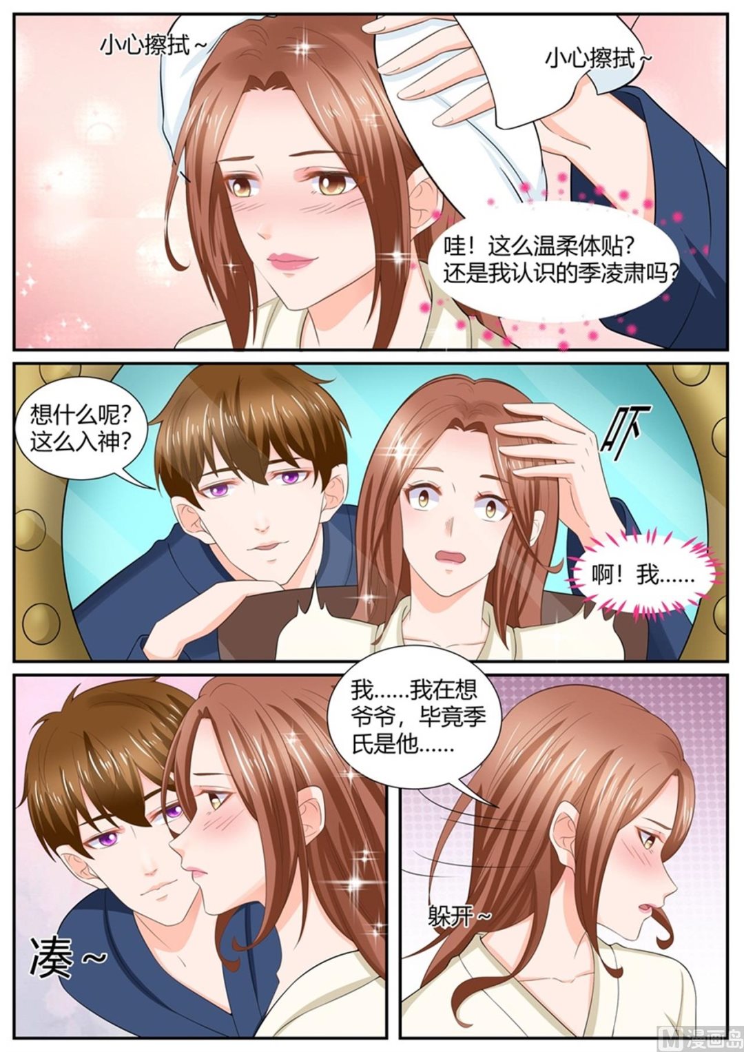 第301话4