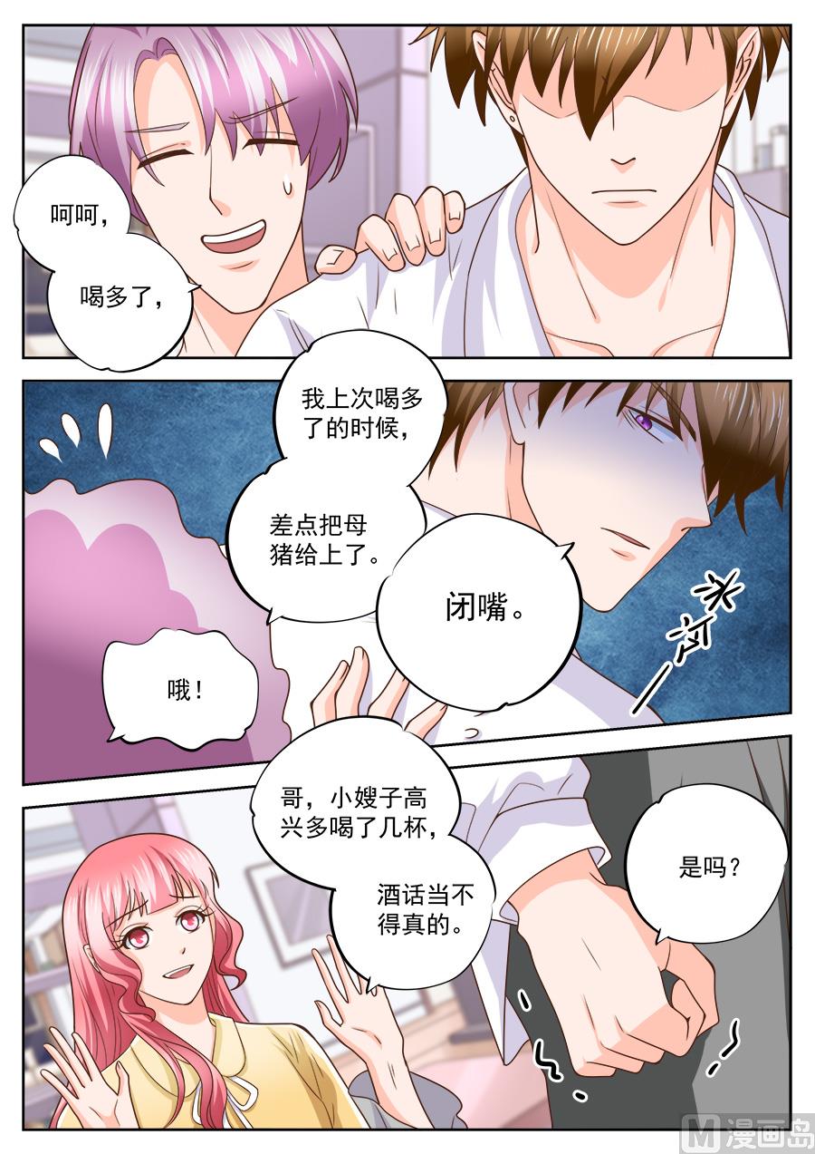 第211话7