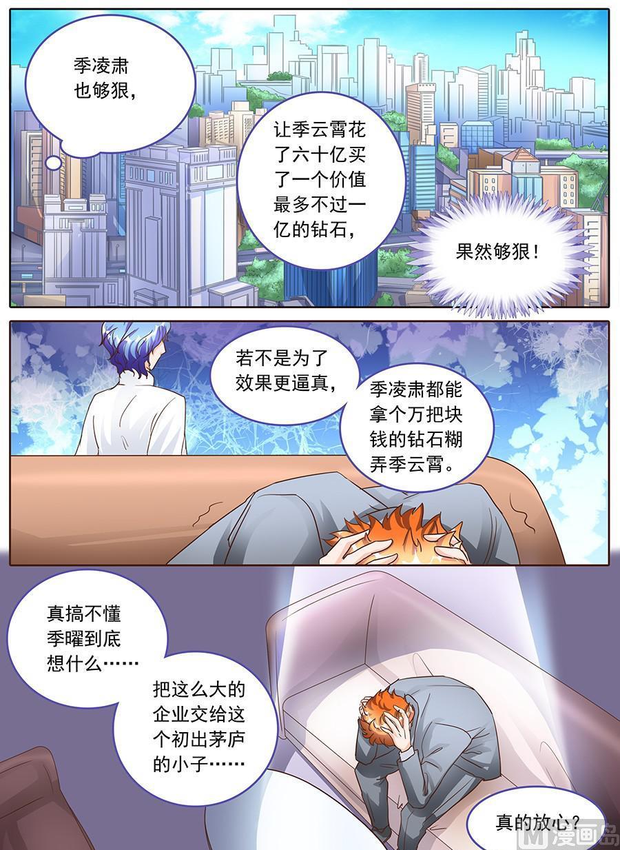 第130话6