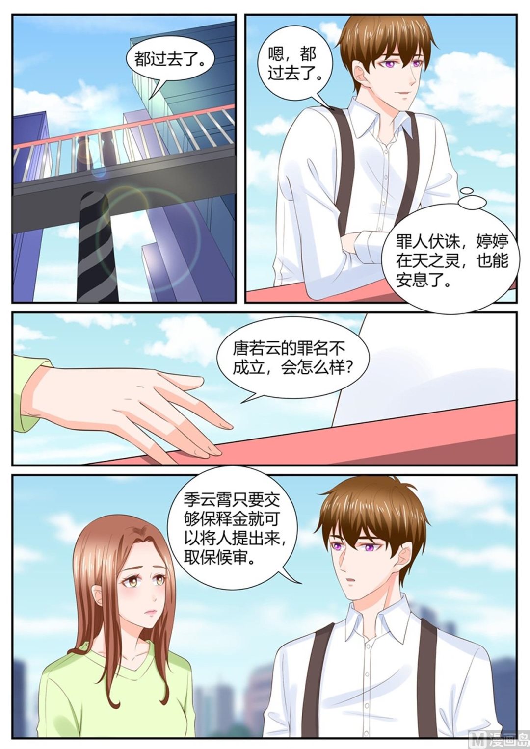 第300话6
