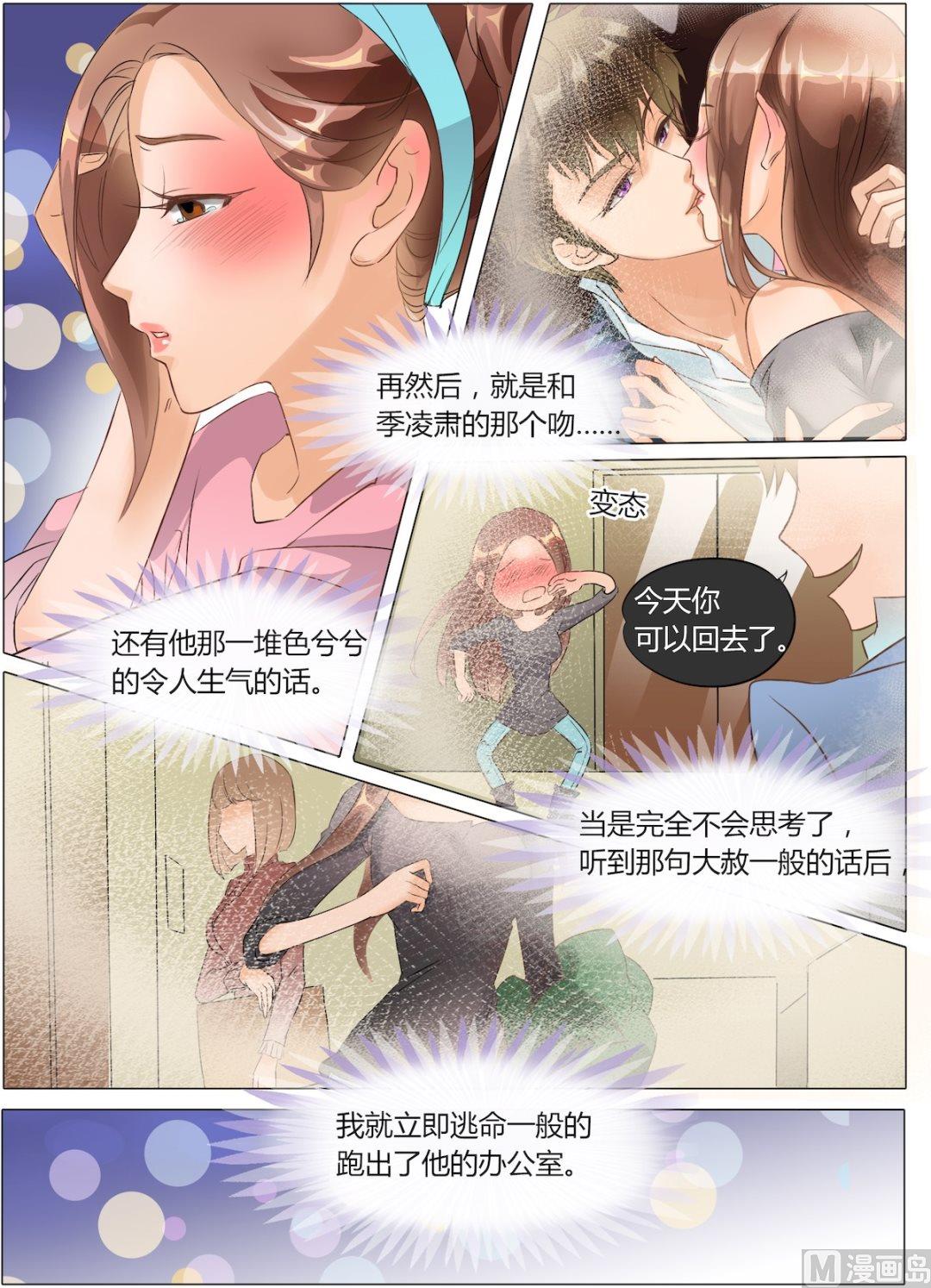 第8话2