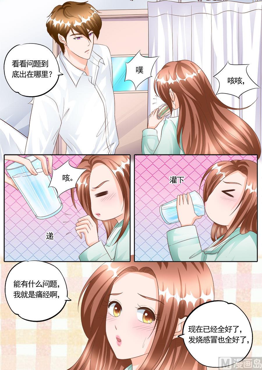 第169话3