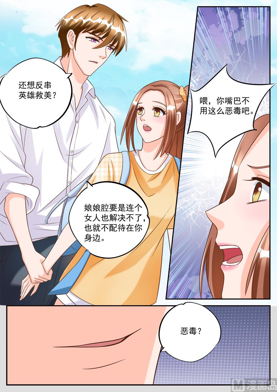 第186话6