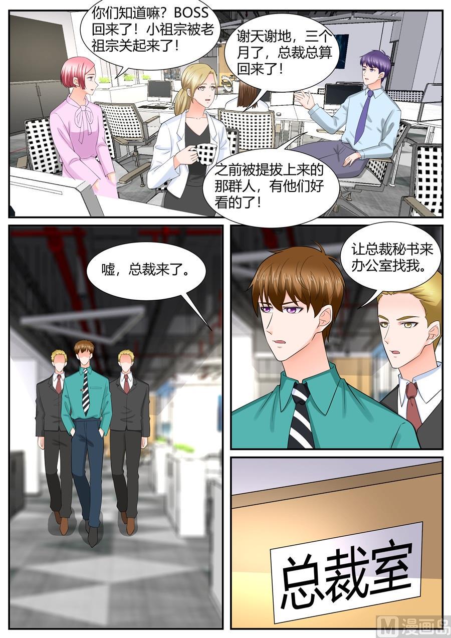 第298话2