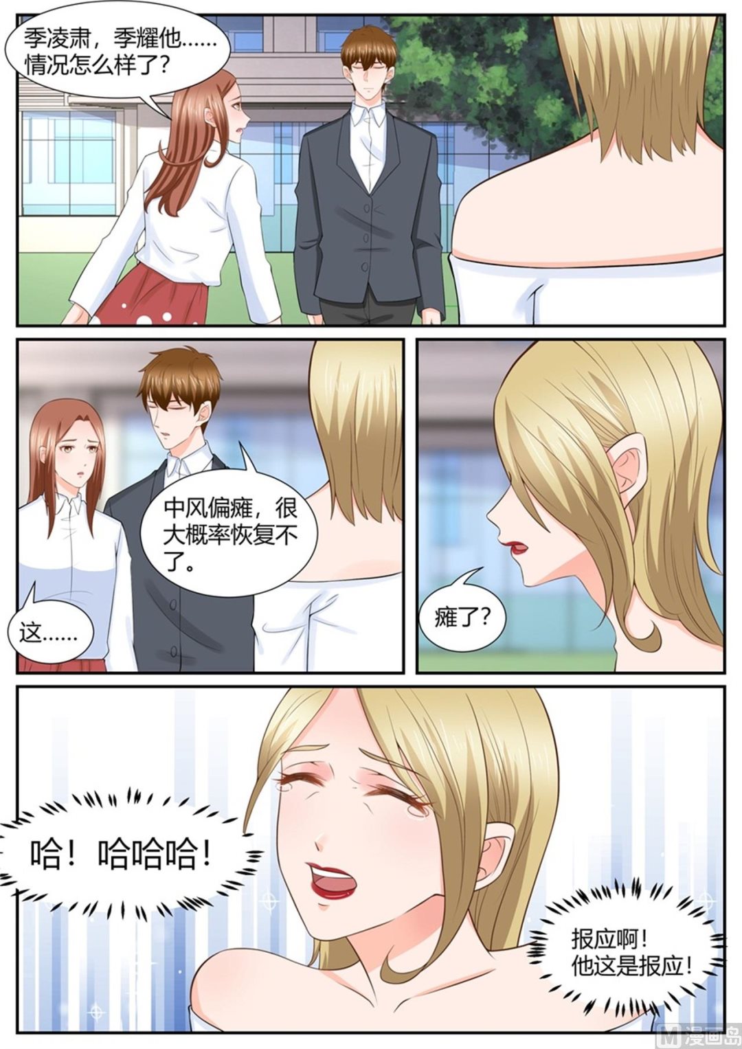 第300话5