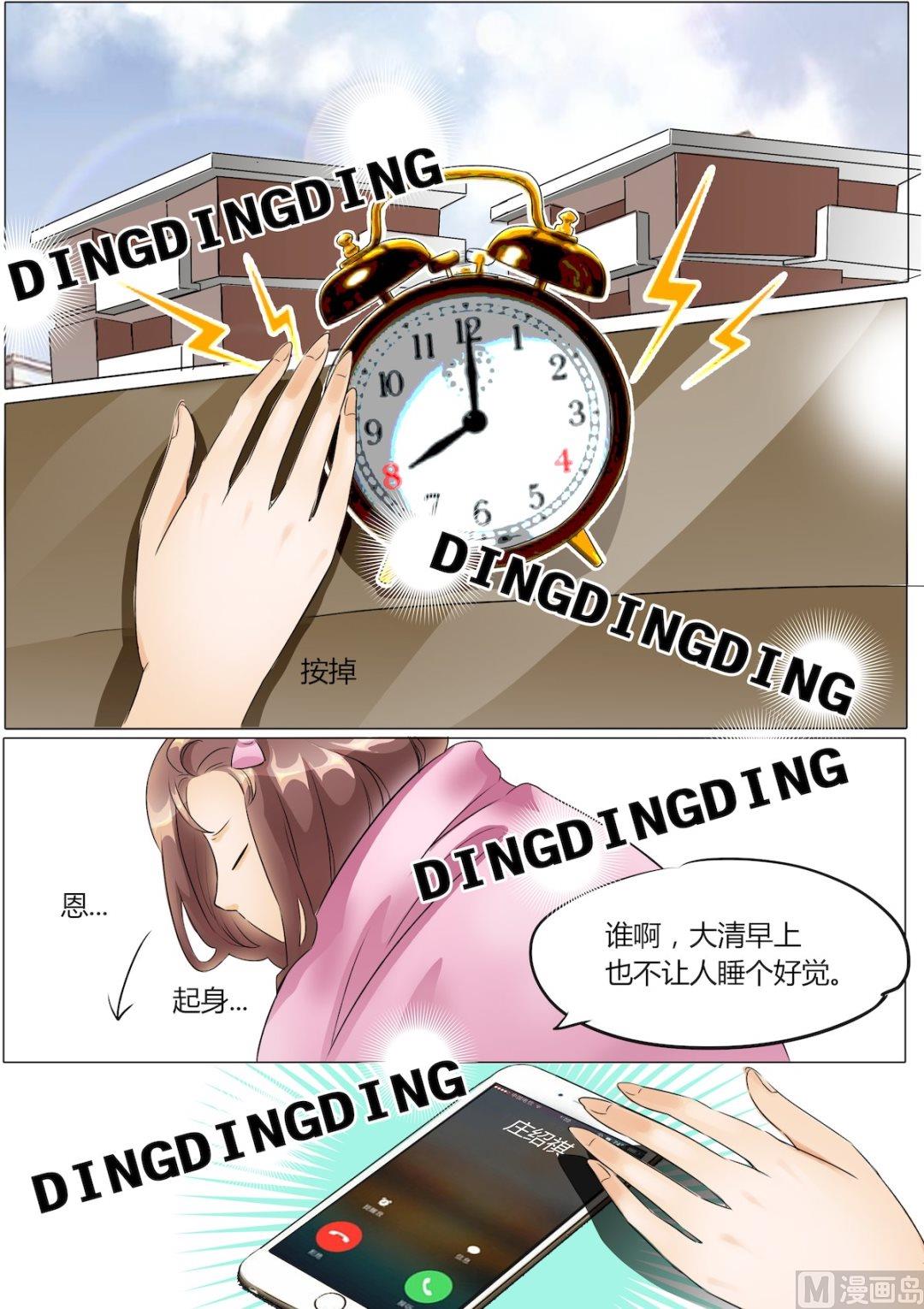 第9话3