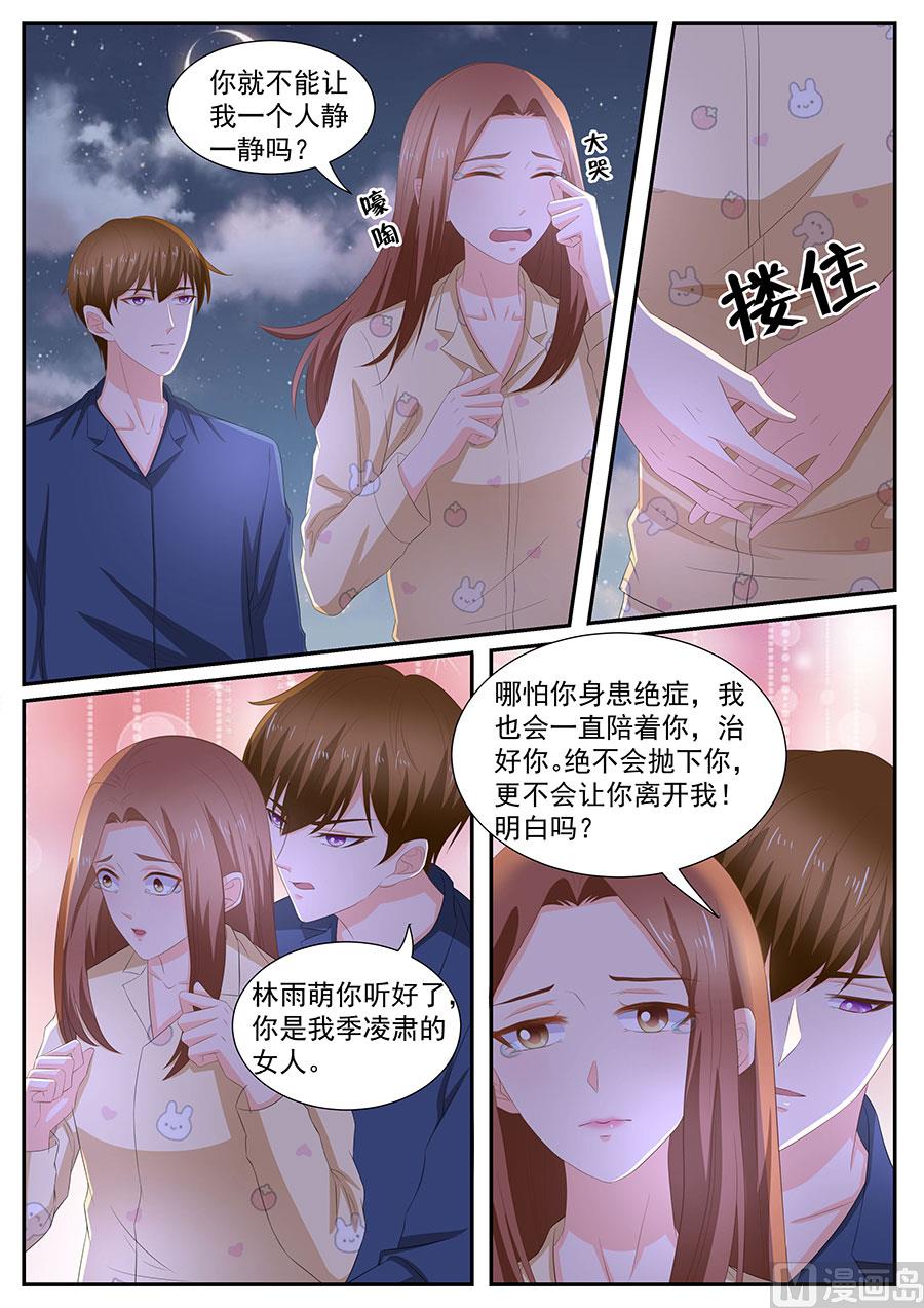 第266话7