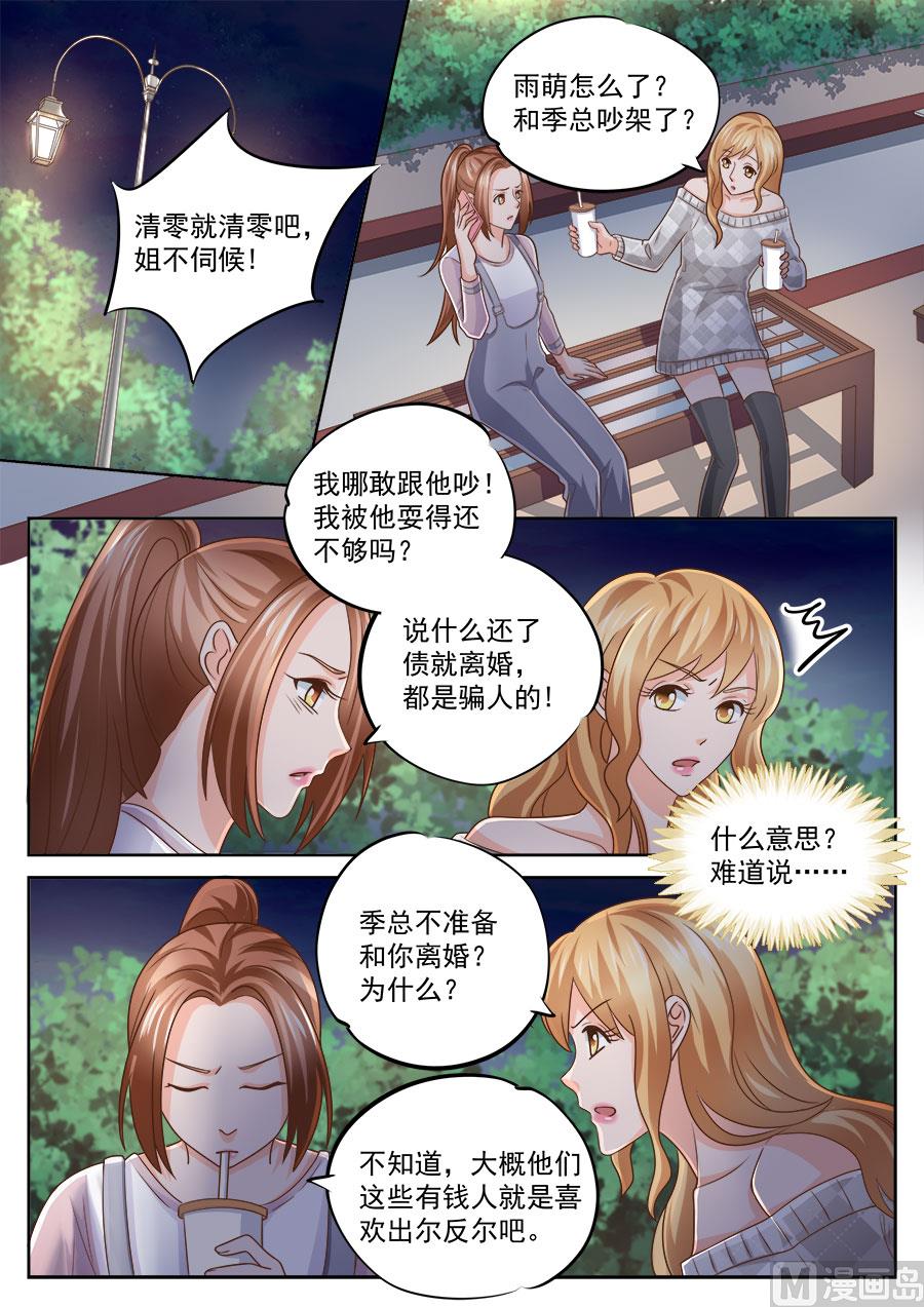 第220话6
