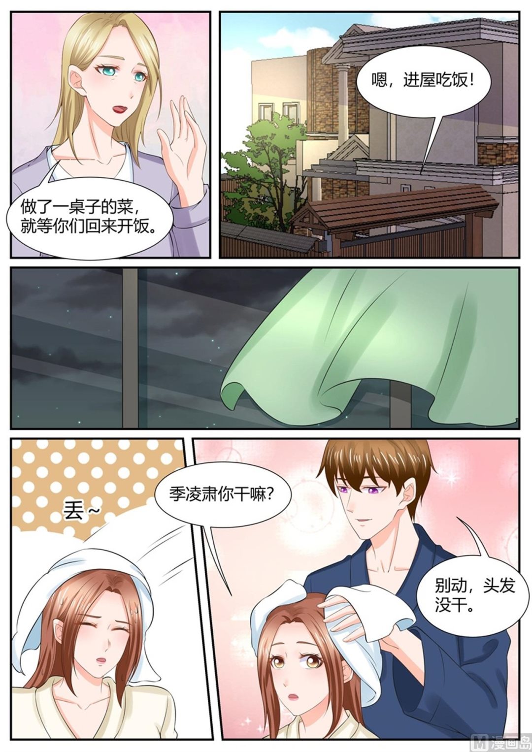第301话3
