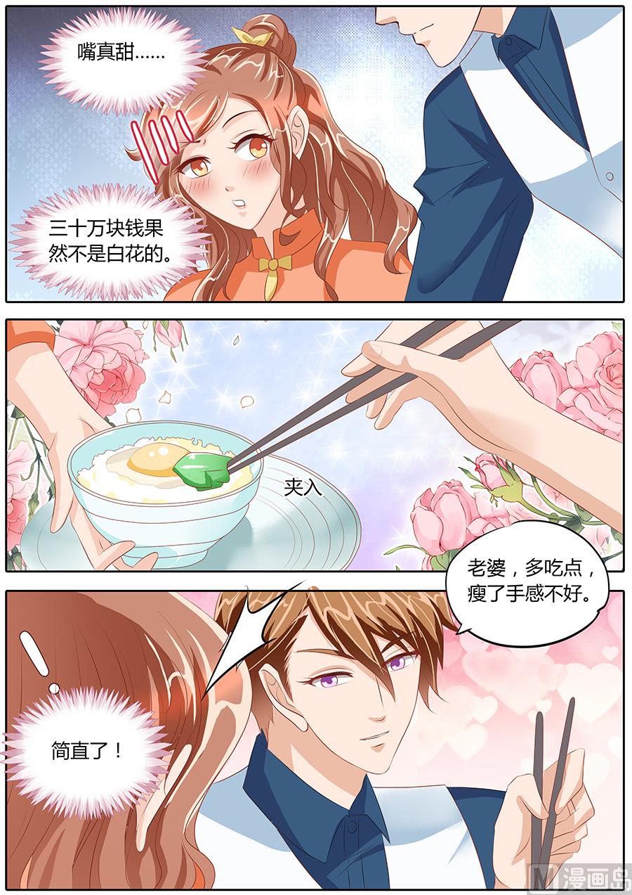 第82话8