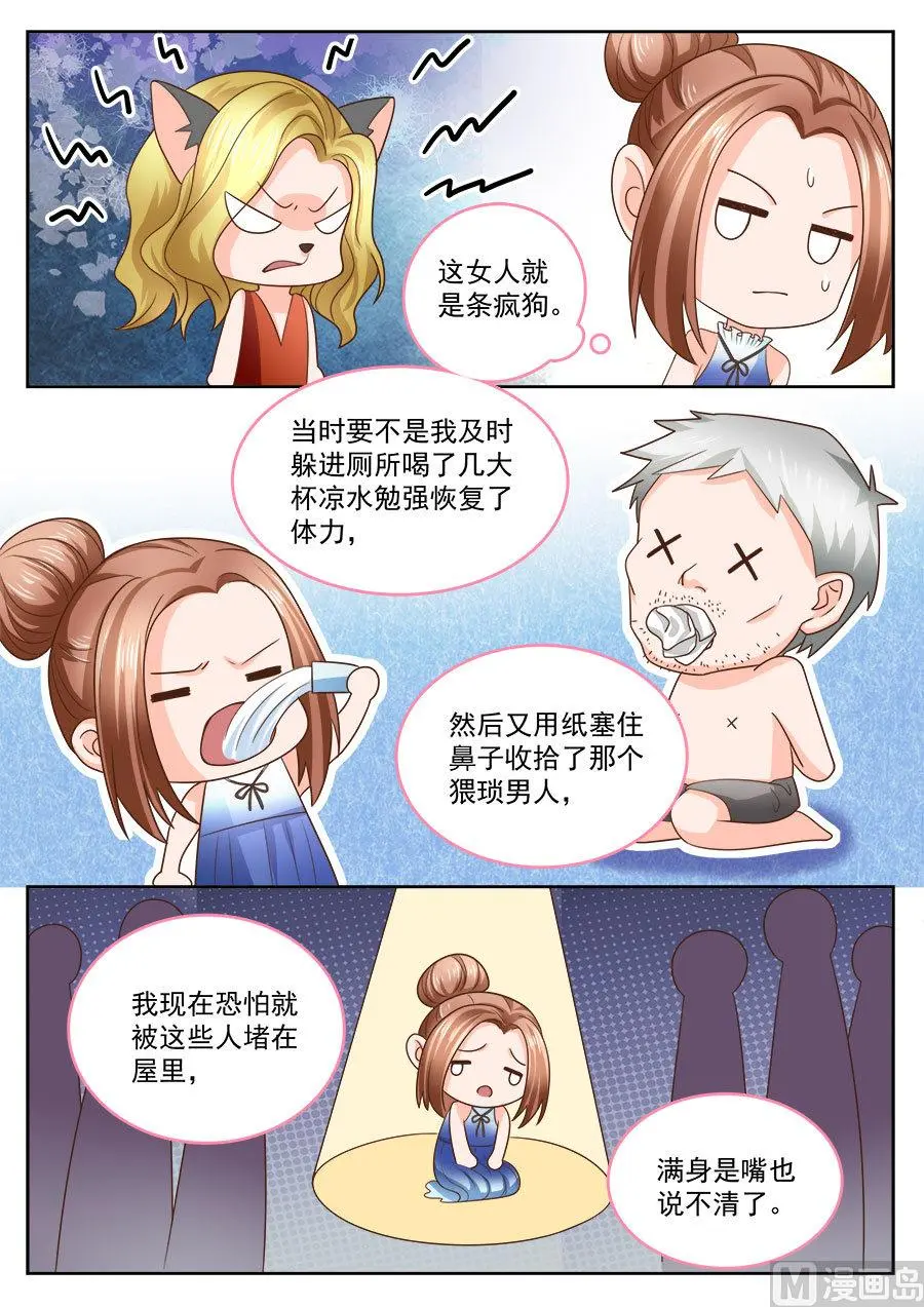 第204话4