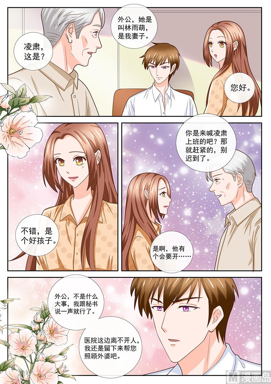 第241话3
