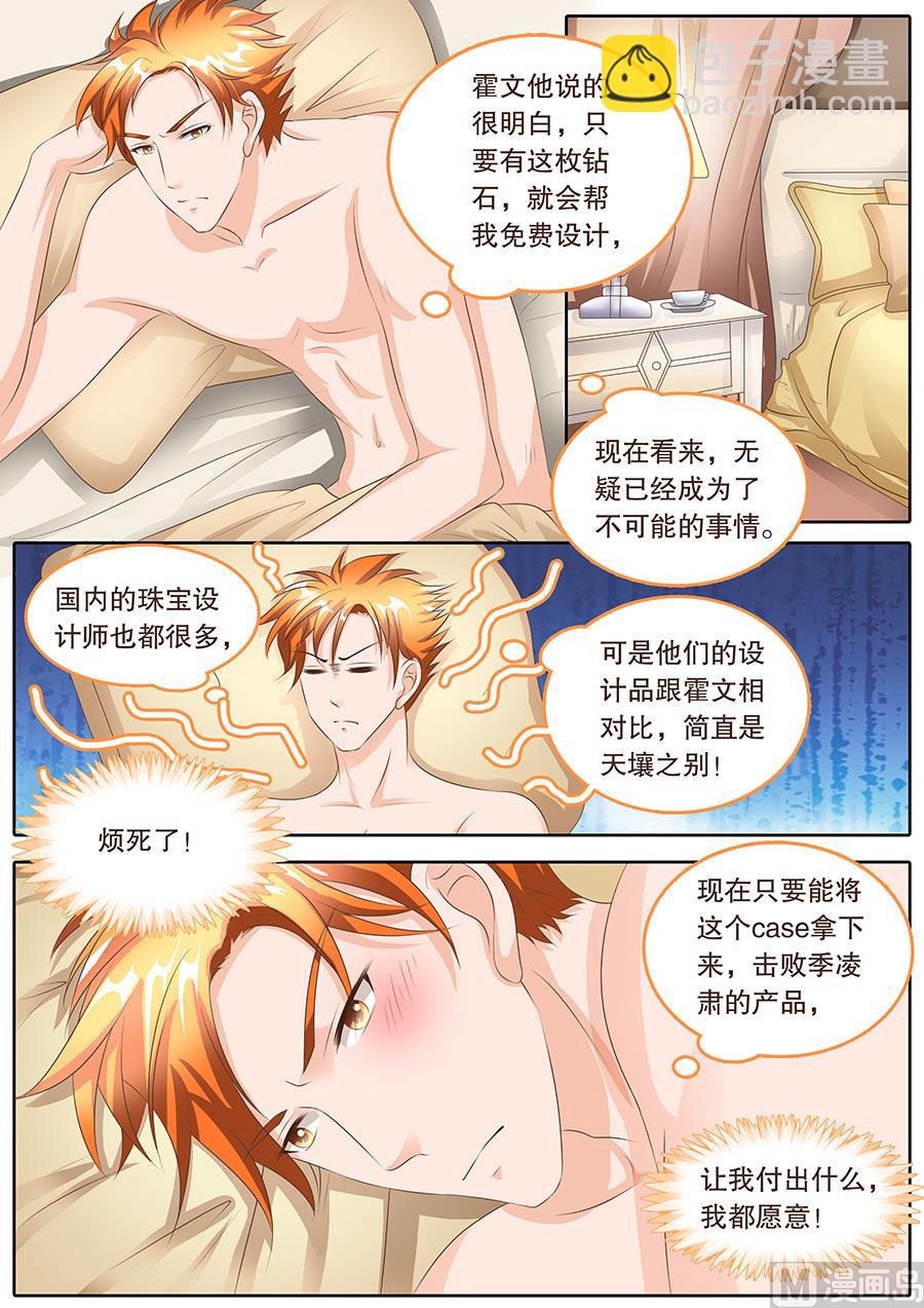 第104话6