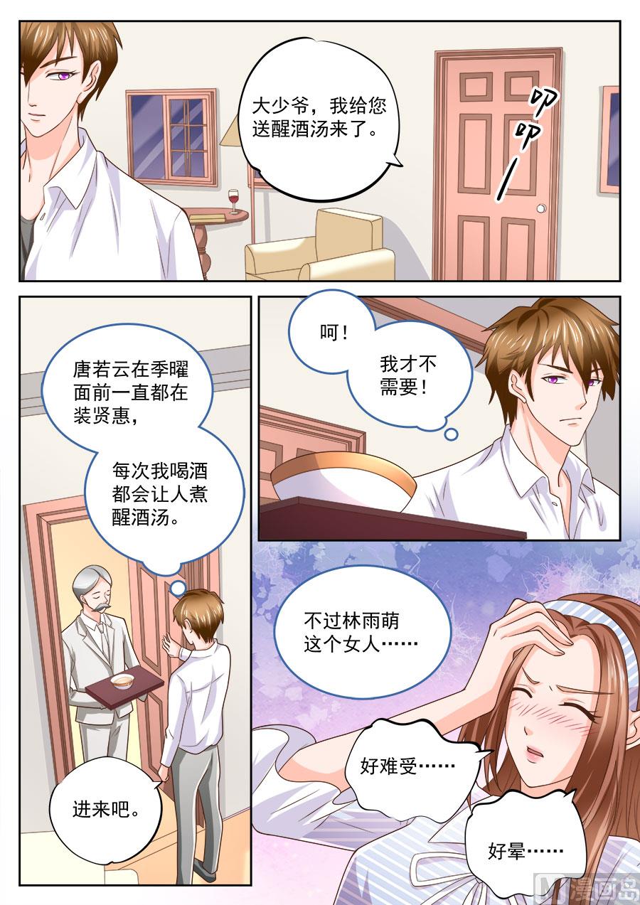 第212话7