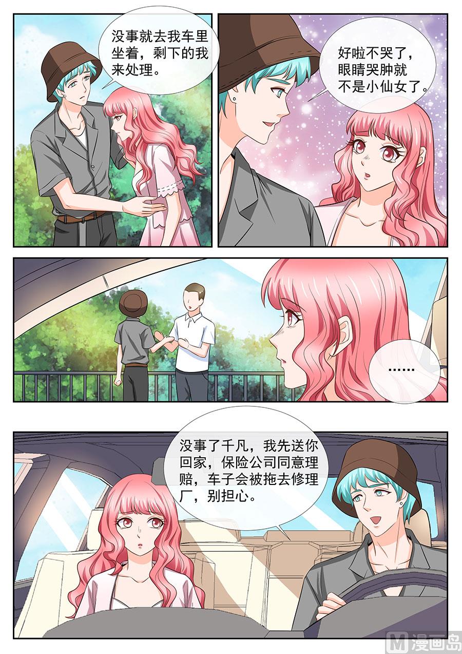第255话2